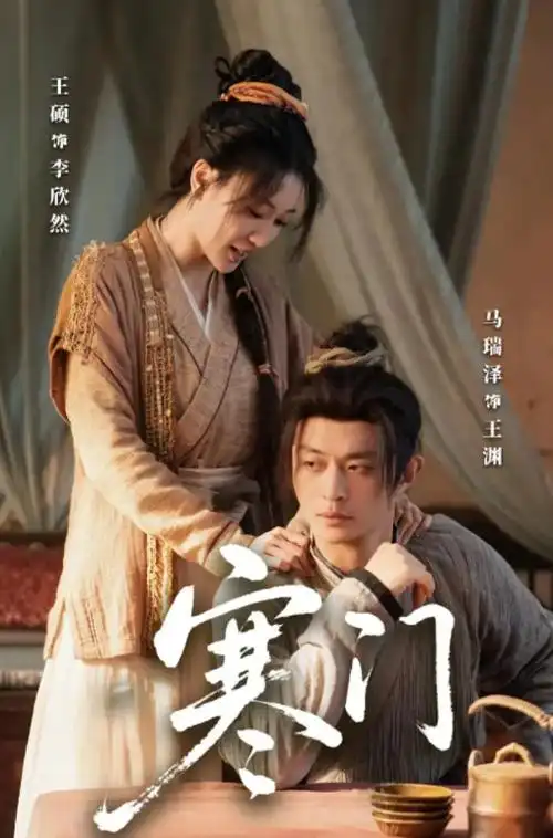 山海旧梦古装奇幻剧全集免费观看