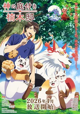 第七封印书奇幻漫画在线观看